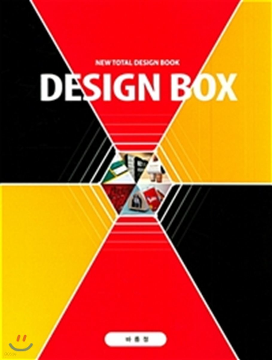 Design Box 1 