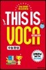 This is Vocabulary 수능완성