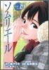 ソムリエ-ル 19