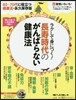 婦人公論の本 Vol.11
