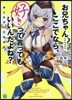 お兄ちゃん……ここでなら,好きって言ってもいいんだよね? 第三世界の兄妹神話