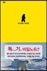 와신상담 100일만