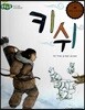 돋움논술48 키쉬