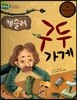 돋움논술55 케슬러 구두 가게