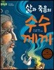 돋움논술58 삶과 죽음의 수수께끼