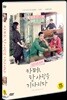 카페, 한 사람을 기다리다 (1Disc)