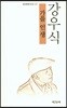 가을 인생