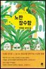 노란 잠수함