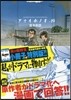 アオイホノオ 19 特別版