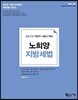 2019 노희양 지방세법