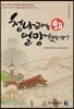 청나라는 왜 멸망했는가?