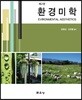 환경미학