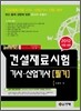 2012 건설재료시험 기사 산업기사 필기