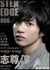 STER EDGE(ステアエッジ) 006