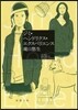 ジミ.ヘンドリクス.エクスペリエンス
