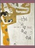 나의 서양음악 순례