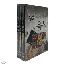 EBS 진화의 비밀, 음식 (할인판)