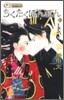 ちくたくぼんぼん 3(完結)