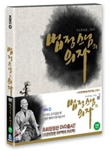 법정스님의 의자 SE (2011) [초회 양장본 56P책자 커피북 한정판]