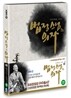 법정스님의 의자 SE (2011) [초회 양장본 56P책자 커피북 한정판]