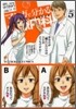 マンガで分かる心療內科 5