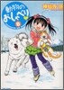 動物のおしゃべり 8