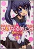 せいなるめぐみ 2