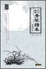 근대 독본 총서 4