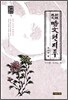 근대 독본 총서 7