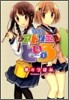 放課後アトリエといろ 1