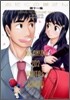 おたくの娘さん 11