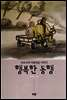 행복한 동행
