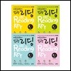 미국교과서 읽는 리딩 K1~K4 패키지