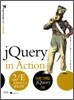 프로그래밍 jQuery 2판