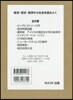 經濟.歷史.數學から社會を讀みとく 全8