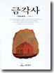 금각사