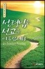 성령님은 선교를 이루십니다