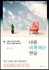 나를 쉬게 하는 연습