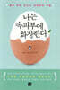 나는 속피부에 화장한다