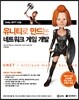 유니티로 만드는 네트워크 게임 개발