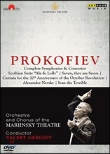 Valery Gergiev 프로코피예프: 교향곡, 협주곡 전곡집 (Gergiev Conducts Prokofiev: Complete Symphonies &amp; Concertos)
