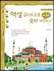엑셀 2016으로 숫자 계산하기