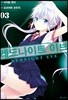 레드나이트 이브 3