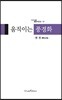 움직이는 풍경화