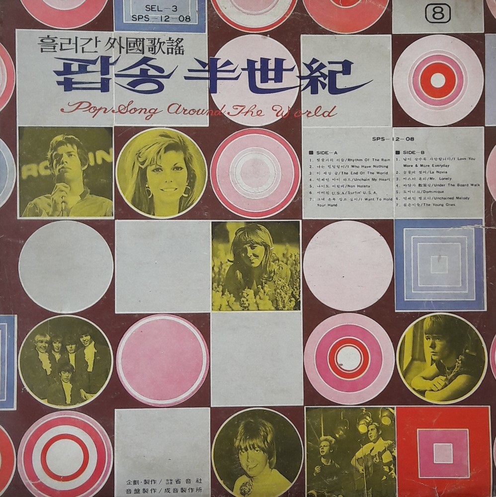 1968년 LP 개인소장 애장판