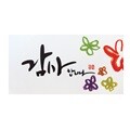 FB111-4 용돈봉투,돈봉투,세뱃돈봉투,명절,예단봉투,축하,감사,상품권,현금,어버이날,명절,추석,설,설날,생일,기념일,축의금