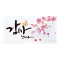 FB111-1 용돈봉투,돈봉투,세뱃돈봉투,명절,예단봉투,축하,감사,상품권,현금,어버이날,명절,추석,설,설날,생일,기념일,축의금