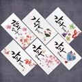 FB111 Set(6종) 용돈봉투,돈봉투,세뱃돈봉투,명절,예단봉투,축하,감사,상품권,현금,어버이날,명절,추석,설,설날,생일,기념일,축의금