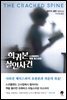 희귀본 살인사건