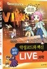 LIVE 과학 첨단과학 10 : 악성코드와 백신